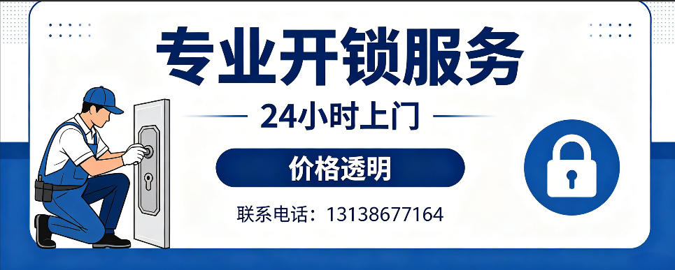 福州 开防盗门｜家用入户门无损开锁、反锁开门、换锁芯维修公司